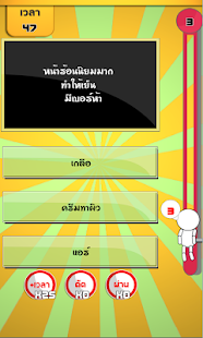 How to mod ปริศนา แป๊บแป๊บ 4.0.3 unlimited apk for pc