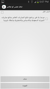 How to mod نتائج المباريات lastet apk for pc