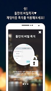 How to install 전국민 눈치채팅 찌찌뽕 - 실시간 채팅 patch 2.0.0 apk for laptop