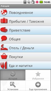 download iSayHello Russian - Bavarian free