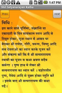 How to download Shri Satyanarayan Katha -Hindi patch 1.0 apk for bluestacks