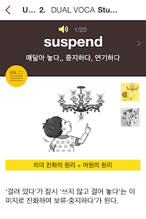 How to get Dual Voca - 수능 기본편 lastet apk for android