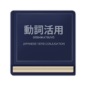 Japanese Verb Conjugation