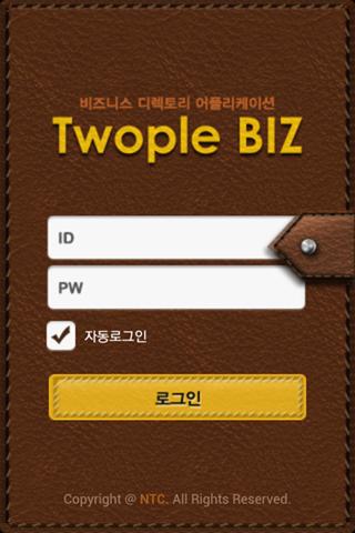 투플 BIZ