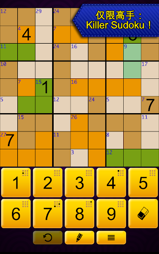 免費下載棋類遊戲APP|Sudoku Epic app開箱文|APP開箱王