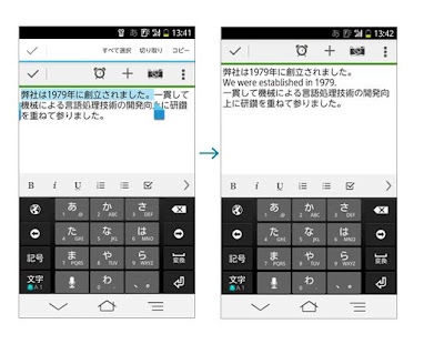 Free Translating Keyboard APK for Android