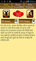 Love Compatibility Hindi APK スクリーンショット画像 #11