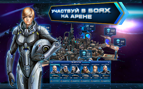 Lastest Астролорды: Облако Оорта APK