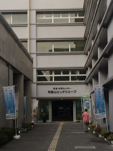 和歌山ビックウェーブ Portal In Kitadejima Wakayama Japan Ingress Intel
