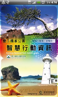 何謂生態旅遊 | 臺灣國家公園