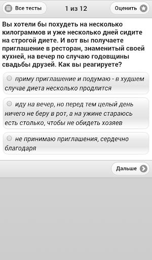 【免費娛樂App】Тесты для девушек бесплатно-APP點子