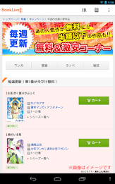 BookLive! for Toshiba poster 24