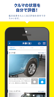 download 納得の中古車探しはGoo（グー）鑑定 free