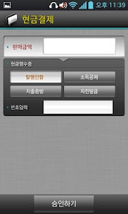 How to get SWIPE for JTNET patch 1.0.5 apk for laptop