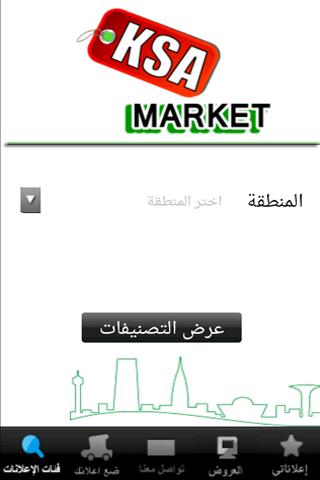 KSA Market