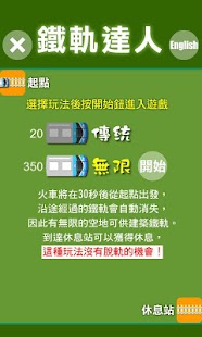 How to get 鐵軌達人 Railroad Specialist lastet apk for bluestacks