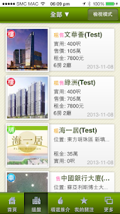 How to install 合盈置業 1.0.3 apk for android