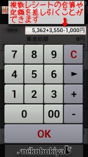 How to install スピード割り勘 1.1.0 apk for laptop