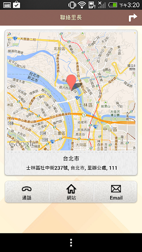 【免費旅遊App】士林區社園里-APP點子