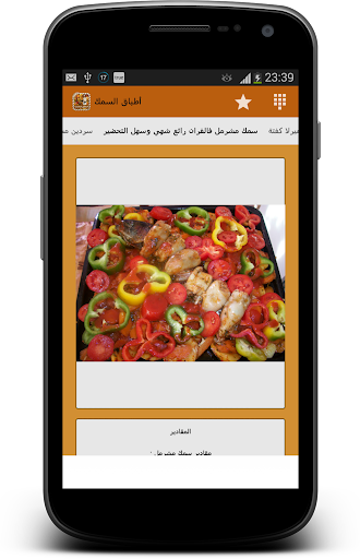 【免費生活App】دليل المطبخ المغربي الشامل-APP點子