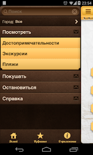 How to mod Крым 1.0.3 apk for pc