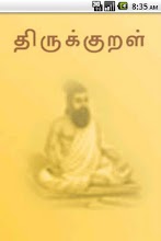 Thirukkural APK Download for Android