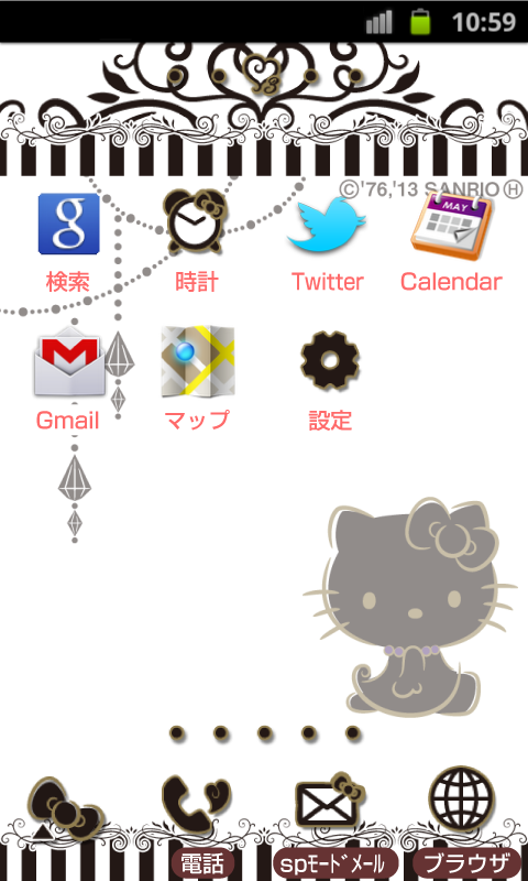 HELLO KITTY Theme124 Screen 2