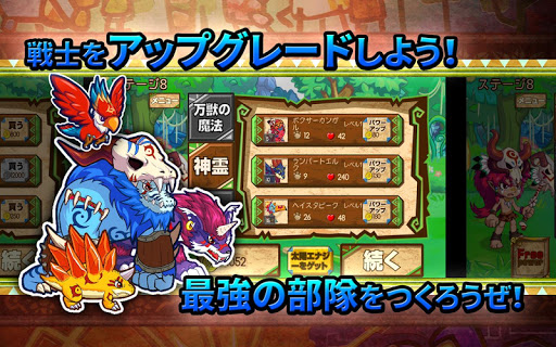 無料策略Appの森の防衛戦2: ギリシャ戦記|記事Game