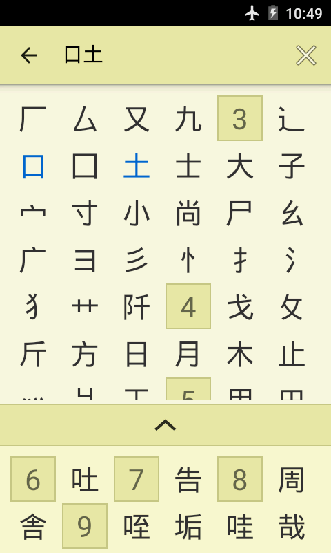    Jsho - Japanese Dictionary- screenshot  