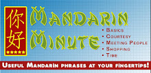 Mandarin Minute. APK