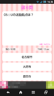 How to get OS☆U検定 lastet apk for android