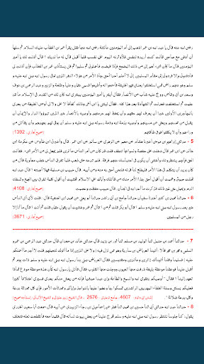 【免費書籍App】Karbala Ka Pas Manzer (Arabic)-APP點子