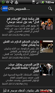 【免費新聞App】أخبار المغرب-APP點子