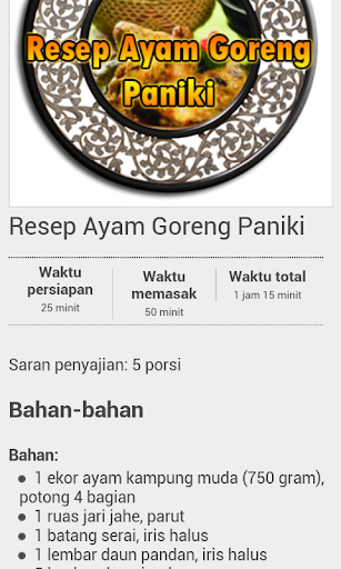 【免費書籍App】Resep Masakan Padang Spesial-APP點子