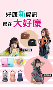 How to download 大好康 patch 1.3.3 apk for laptop