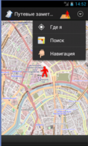 【免費旅遊App】Путевые заметки-APP點子