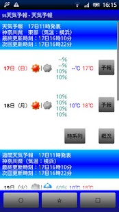 極品時刻表 - 必應