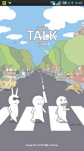 카카오톡 테마 잉어왕 Carp King theme Screenshots 0