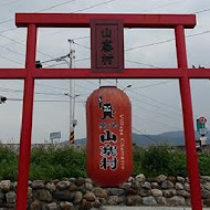 亞典菓子工場