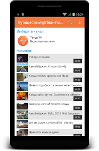 How to install Путешествия@Планета Онлайн lastet apk for laptop