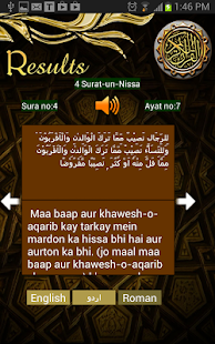 Search Quran Screenshots 5