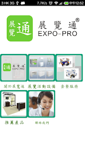 Free Download Expo APK for Android