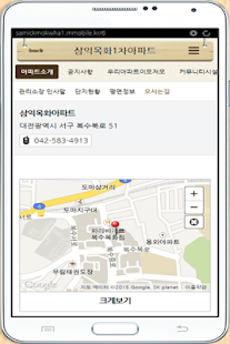 삼익목화1차아파트 Screenshots 1