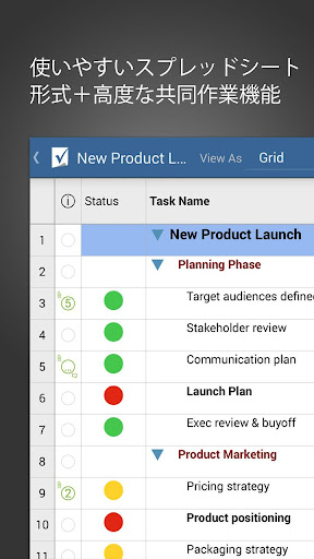 Android 用の Smartsheet