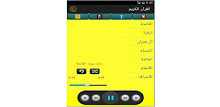 القرآن الكريم بصوت حمد سنان APK