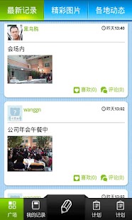 一起玩攻略 Screenshots 4