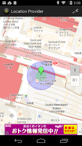 Location Provider Test