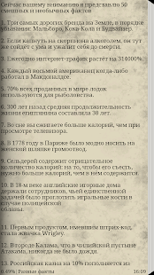 How to download Интересные факты 1.3 mod apk for android