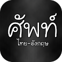 แอพคำคมวัยทีน