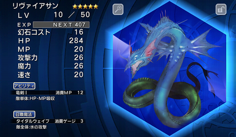 Ffレジェンズ時空ノ水晶 Fflts リセマラ当たりランキング 2 時空ノ水晶 Ffレジェンズ時空ノ水晶 攻略情報まとめwiki